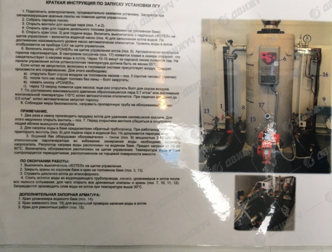 Пгу Камаз 43118 Евро 5