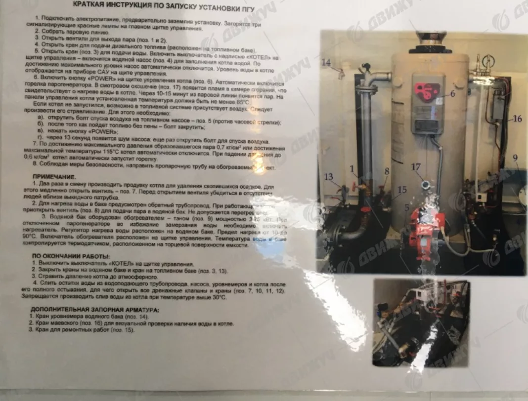 ППУ (ПГУ) на шасси  КАМАЗ 43118-50 